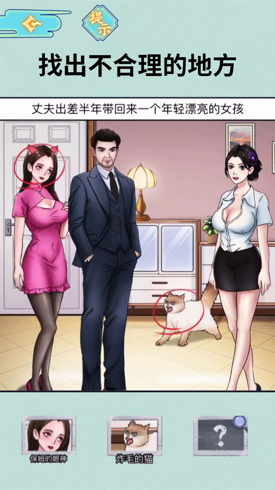 半夜诡谈图1