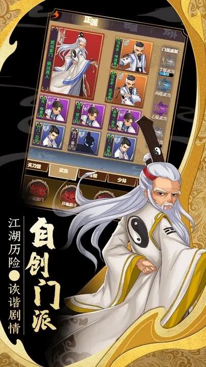 剑侠传奇免内购版图3