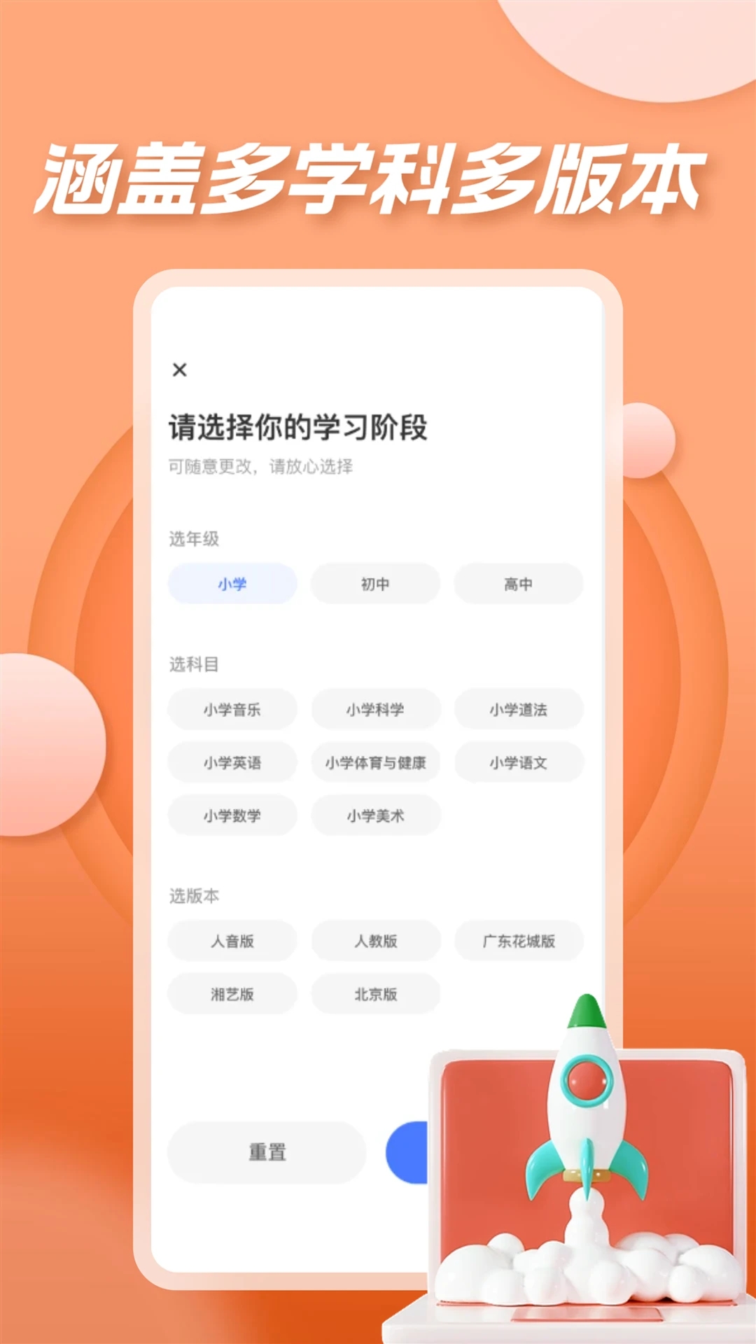 七彩课堂课件手机版图1