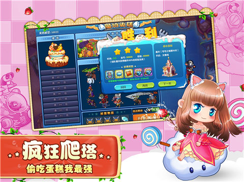 美食大战老鼠图4