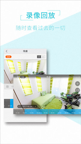 aview监控软件图4
