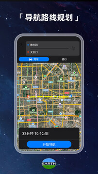 earth地球高清版图4