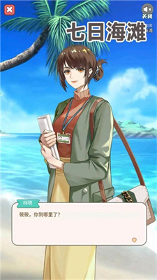 七日海滩图3