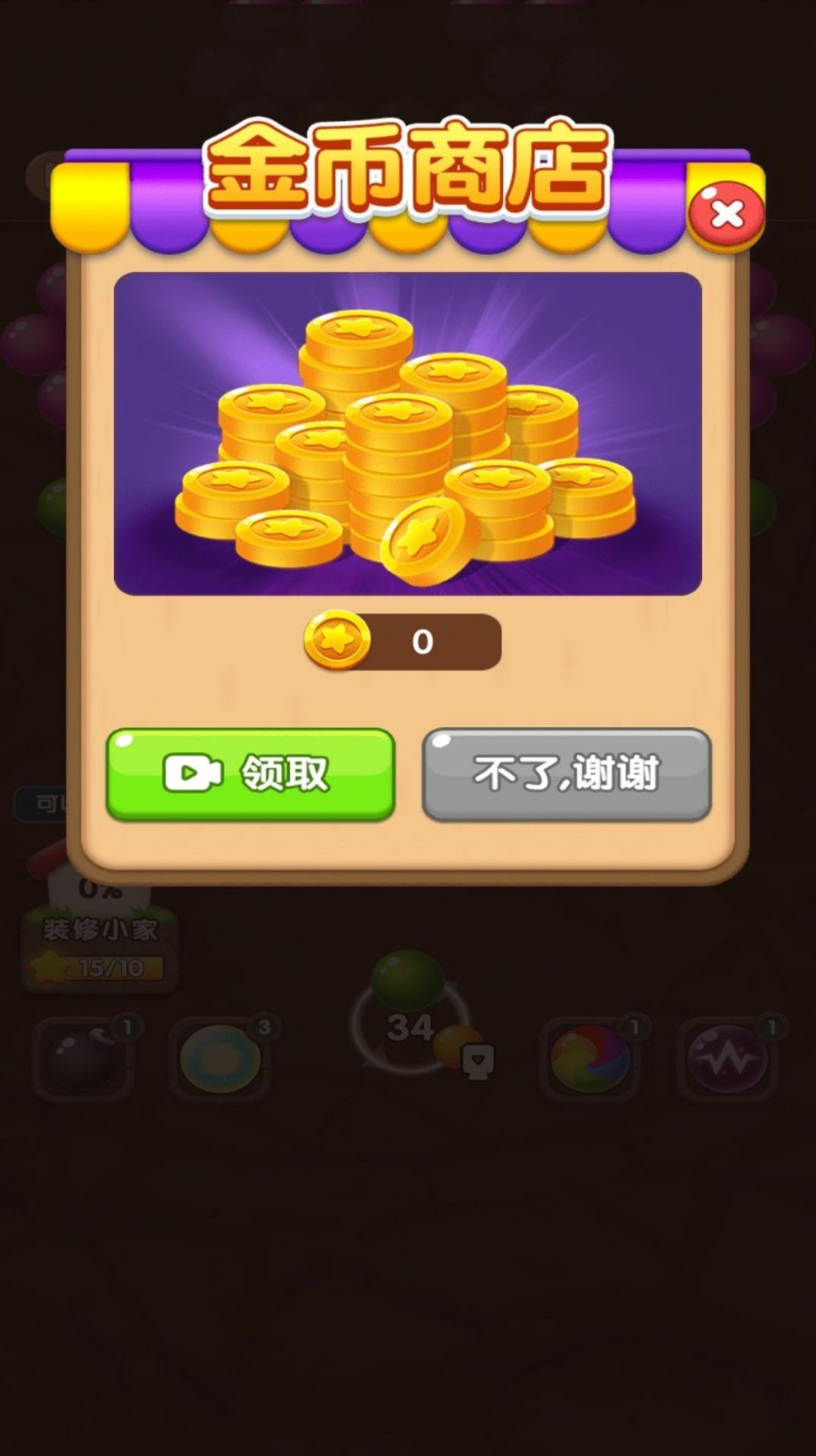 炫酷泡泡龙图1