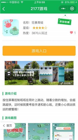 2177游戏盒图3