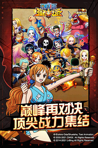 航海王强者之路内购破解图2