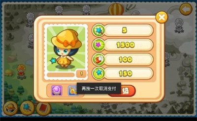 智斗大怪图3
