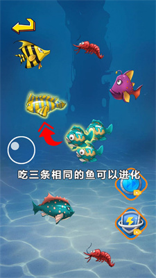 经典大鱼吃小鱼图2