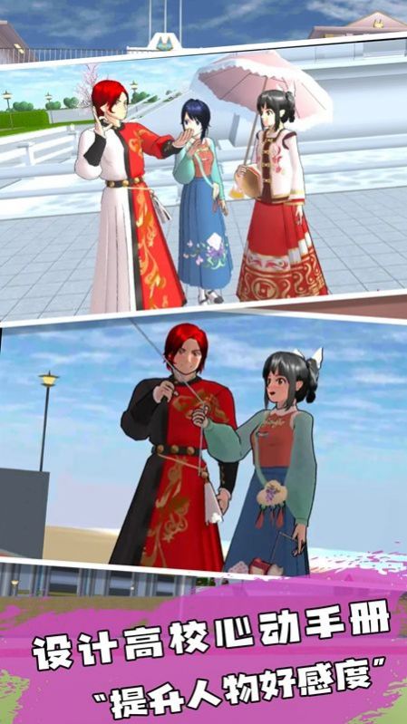 樱花热恋高校图3