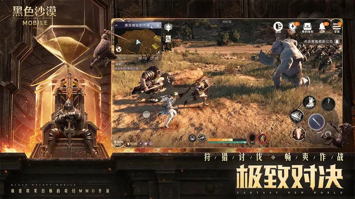 黑色沙漠图3