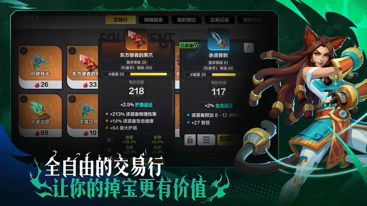 火炬之光无限图2