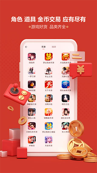 藏宝阁官网版图2