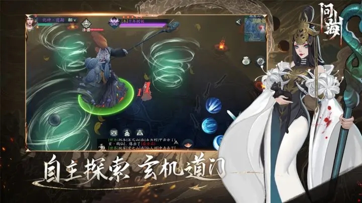 问山海官方版图1