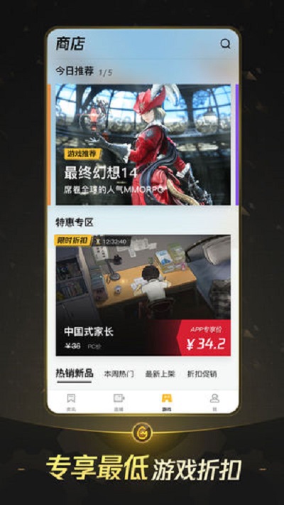 wegame手机版图2