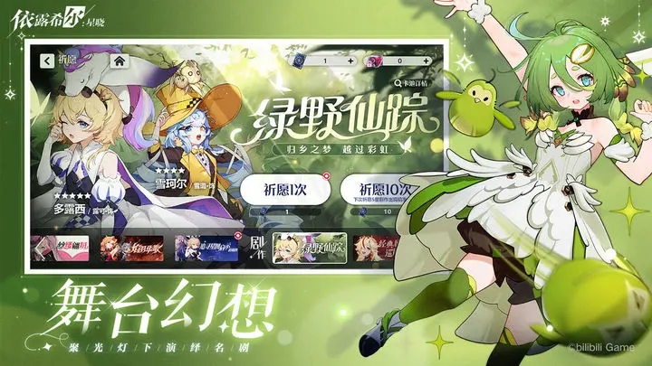 依露希尔:星晓国际服图2