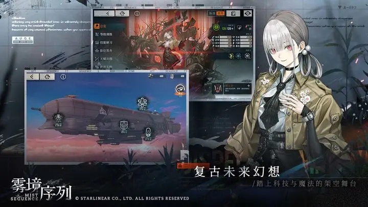 雾境序列图3