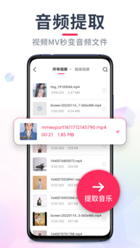 音频裁剪大师免费版图1
