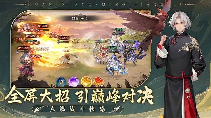 幻想名将录破解版图1