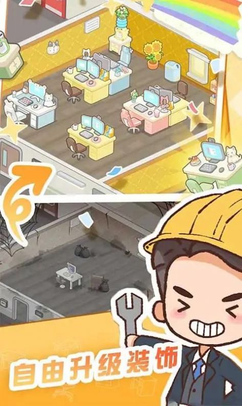 买下一栋楼图2