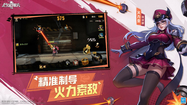 合金弹头觉醒无限钻石图4