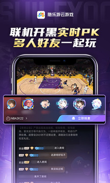 随乐游tv版截图3