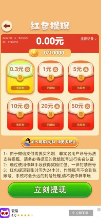 神奇消消兔图3