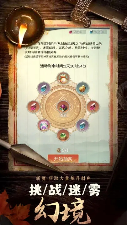 斩魔图2