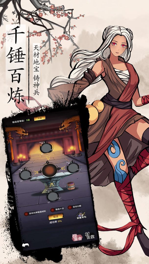 不休江湖破解内置作弊菜单版图3