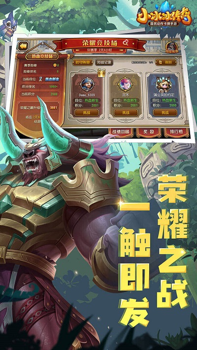 小冰冰传奇v15无限钻石版本图3