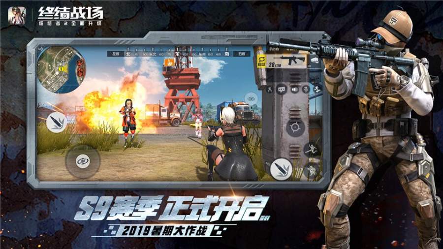 终结战场手游图3