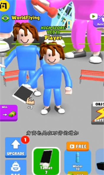 我有超能力3D图3