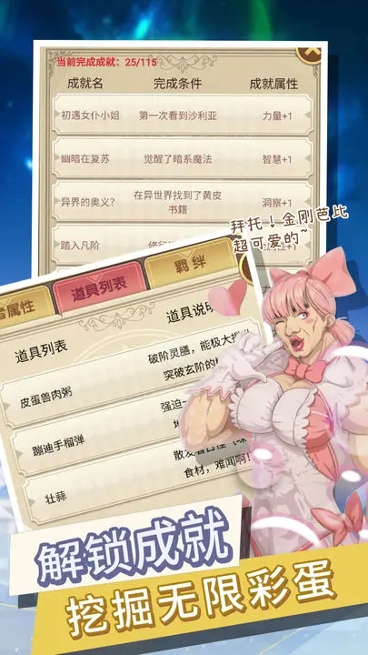 转生成勇者却成为海王破解图3