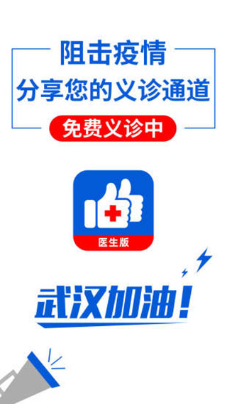 好大夫在线医生版图3