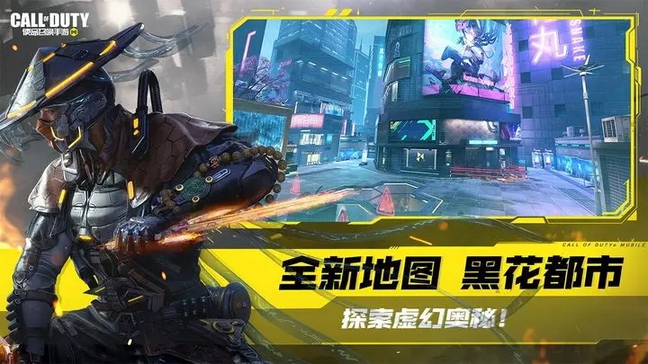 使命召唤手游最新版图2