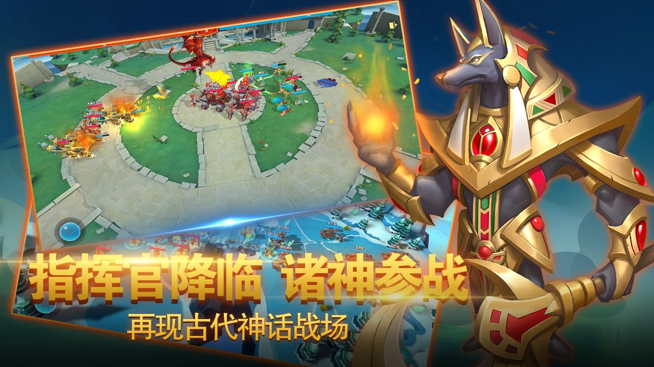 众神时代安卓版图1
