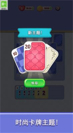 疯狂三连击图1
