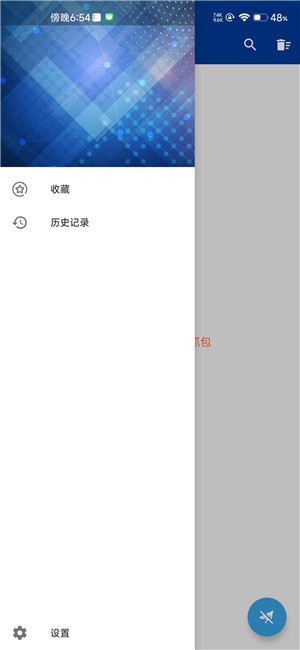 蓝鸟抓包高级版图1