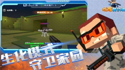 吃鸡幸存者图2