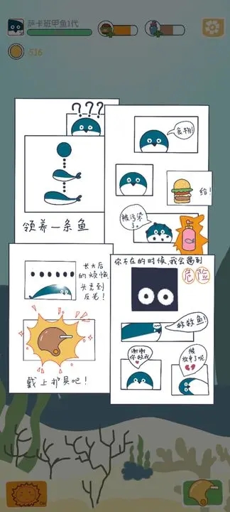 萨卡班甲鱼游戏中文版图3