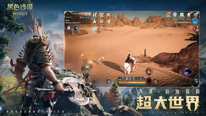 黑色沙漠图1