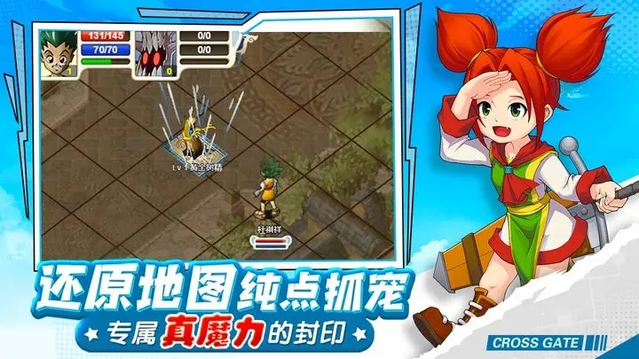 魔力宝贝回忆合成版官网版图3