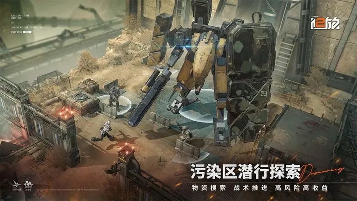 少女前线2追放官方版图2