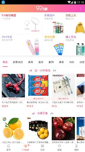 嗨抢购图1