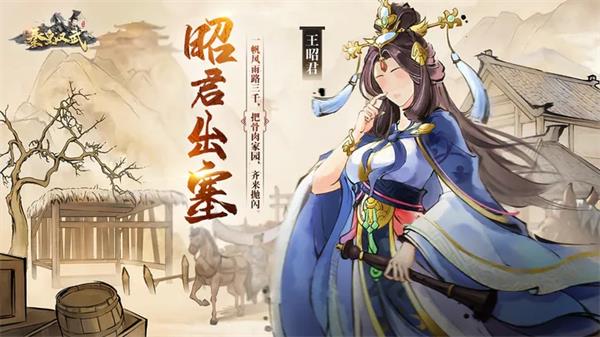 秦皇汉武手游官网版图1