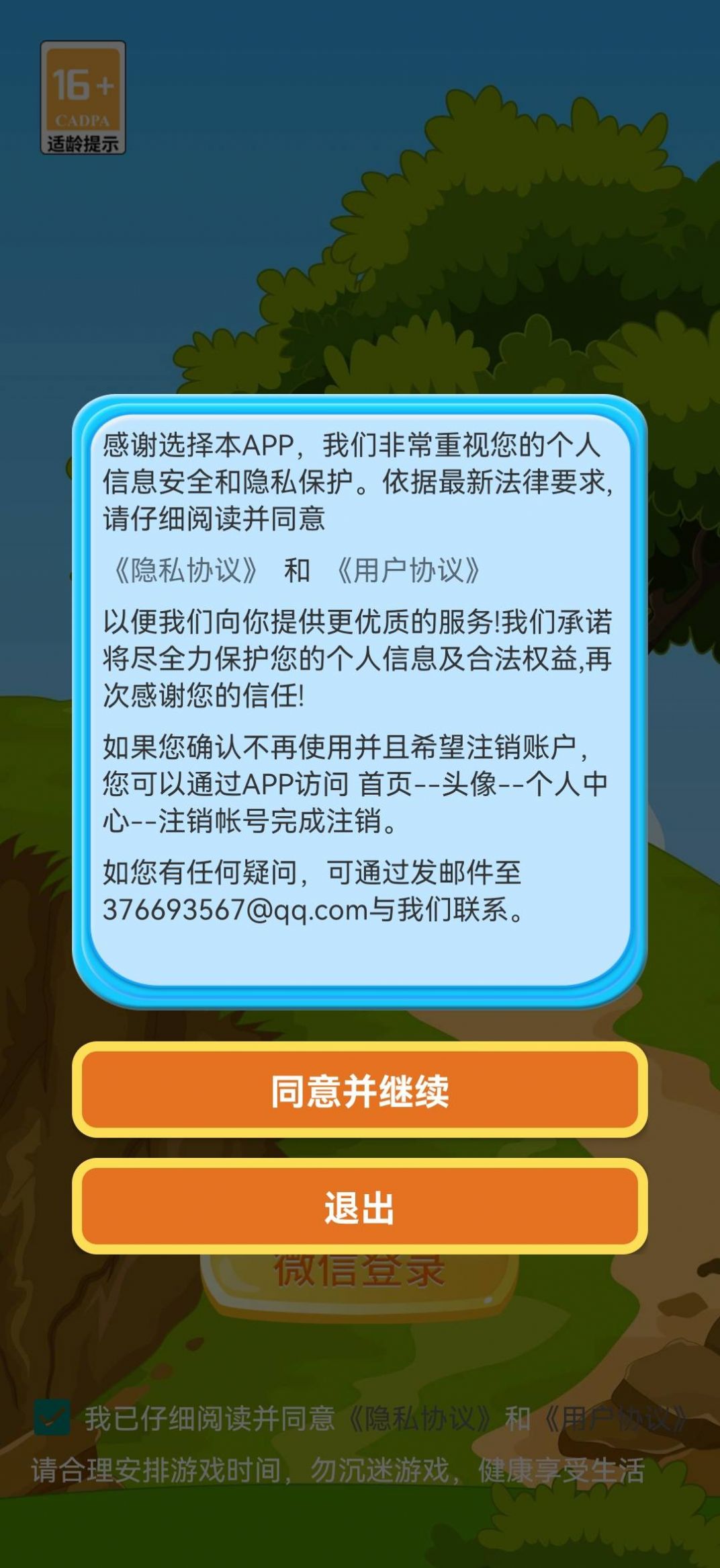 跳蚤梦幻岛游戏图4