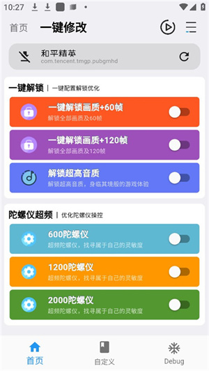 画质魔盒无任务版图1