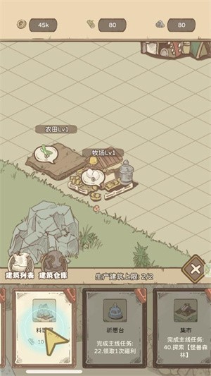 战斗吧魔小兽图1