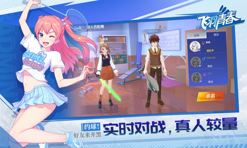 飞羽青春图3