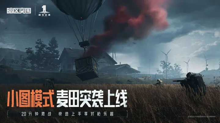 暗区突围单机版图3