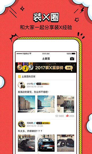 装b神器手机版图4